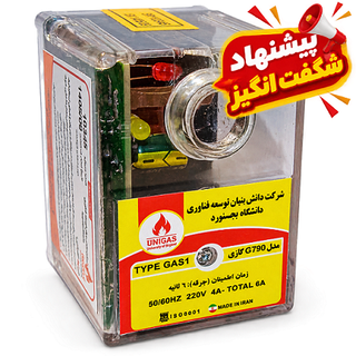 رله 790 گازی